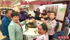 龙马国际/上古科技开年饭